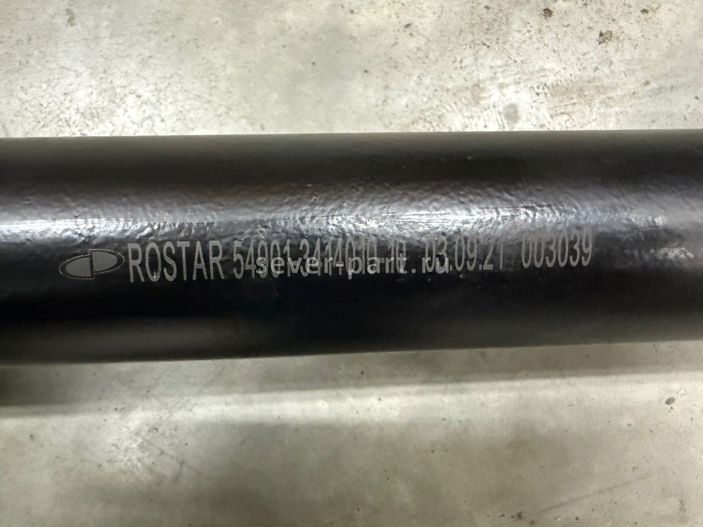 Тяга рулевая продольная КамАЗ 54901 в сборе (-10) (заимозаменяема с 54901-3414009-10) / Ростар 54901-3414010-10