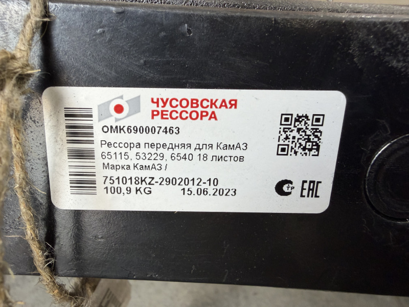 Рессора передняя 18 листов L 1675мм на КамАЗ КамАЗ 65115, 53229, 6540 (вместо 4925-2902012-10) / ЧМЗ 751018KZ-2902012-10 